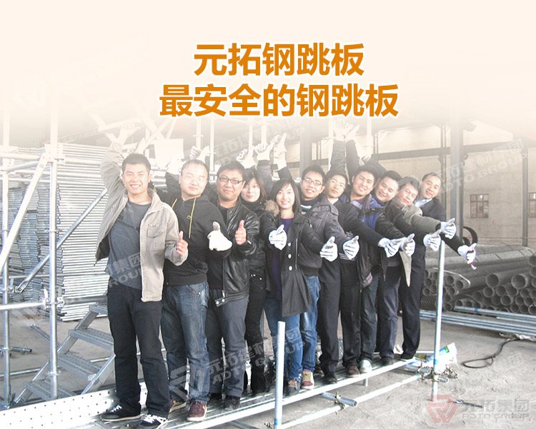 元拓建材集團鍍鋅鋼跳板250*3000（價格、商品介紹、圖片） ，最安全的 鍍鋅鋼跳板 鍍鋅鋼踏板 高強度防滑踏板 優(yōu)質(zhì)低價 ！